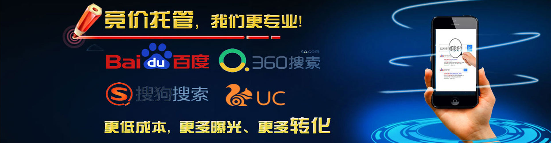 沙坡头百度竞价运营