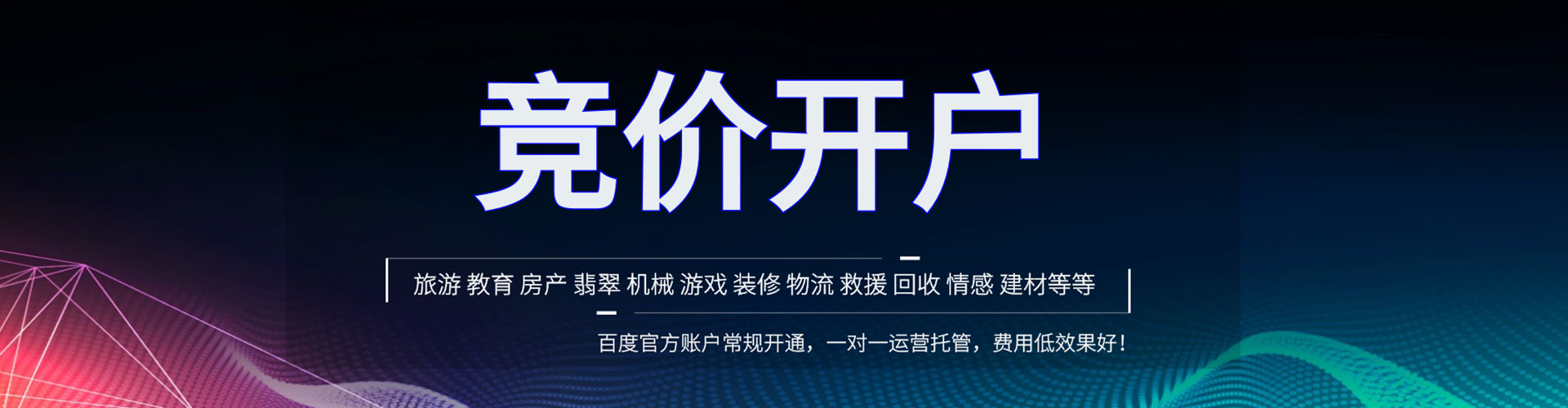 沙坡头百度开户高返点